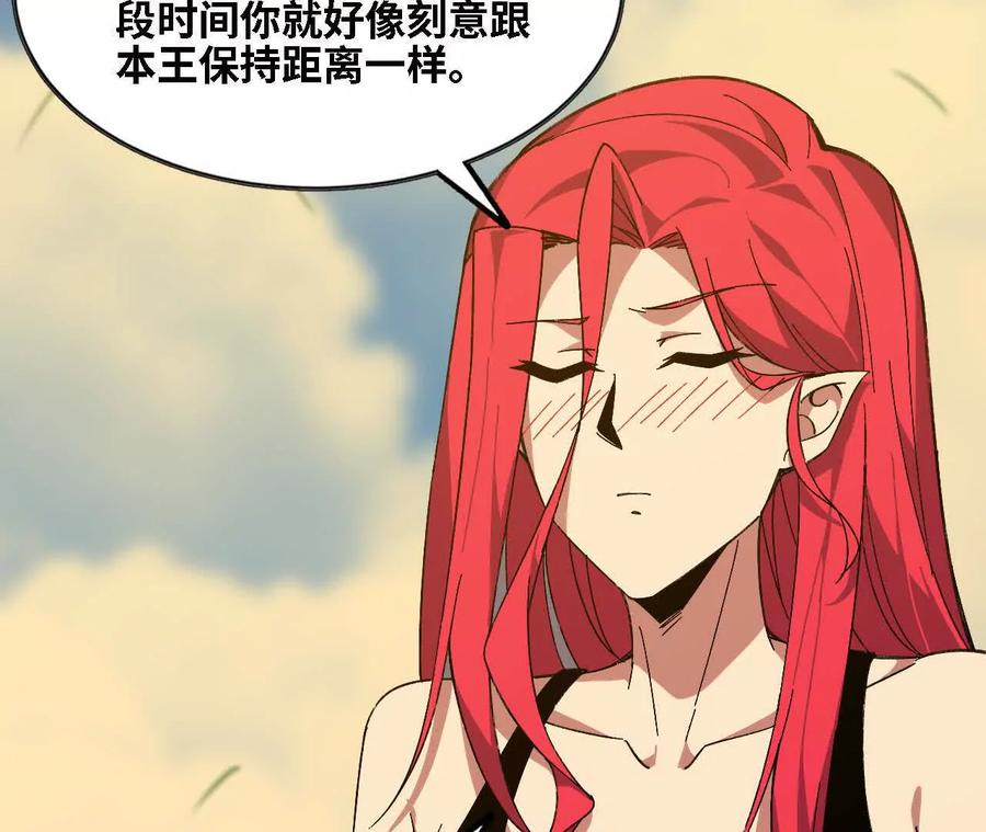 勇者X女魔王 164 深入交流 第71页
