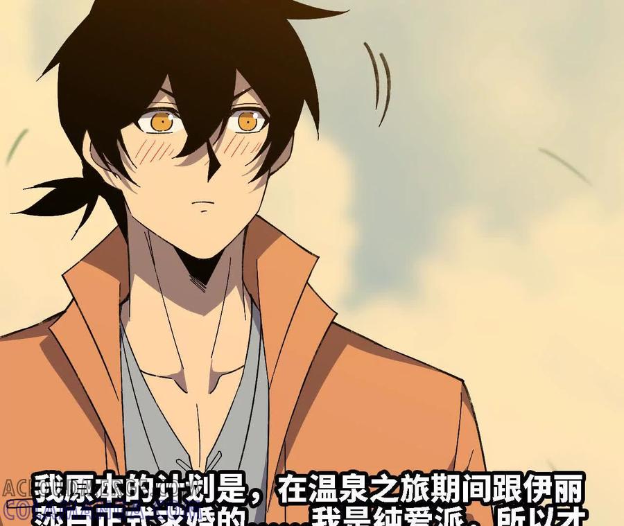 勇者X女魔王 164 深入交流 第73页