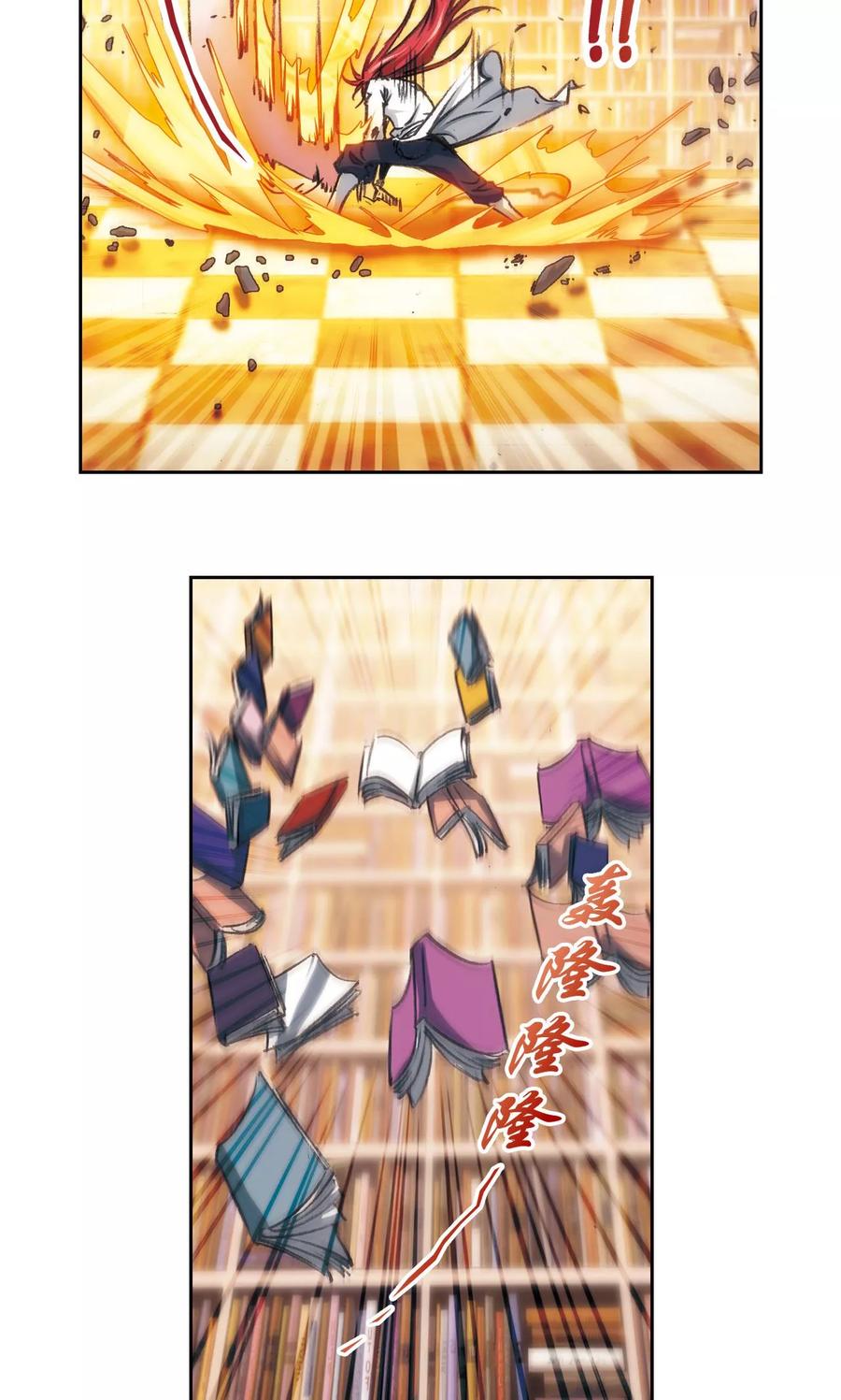 星海镖师 第159话 书海无路 第30页