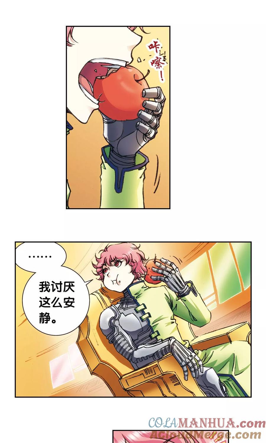 星海镖师 第159话 书海无路 第5页