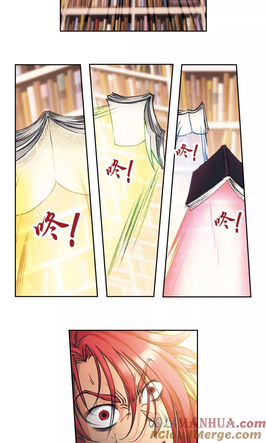 星海镖师 第159话 书海无路 第31页