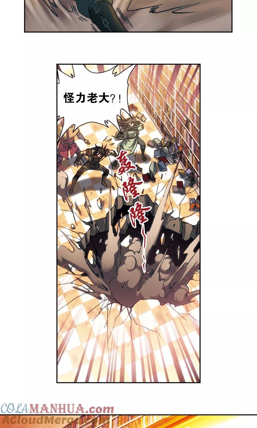 星海镖师 第159话 书海无路 第33页