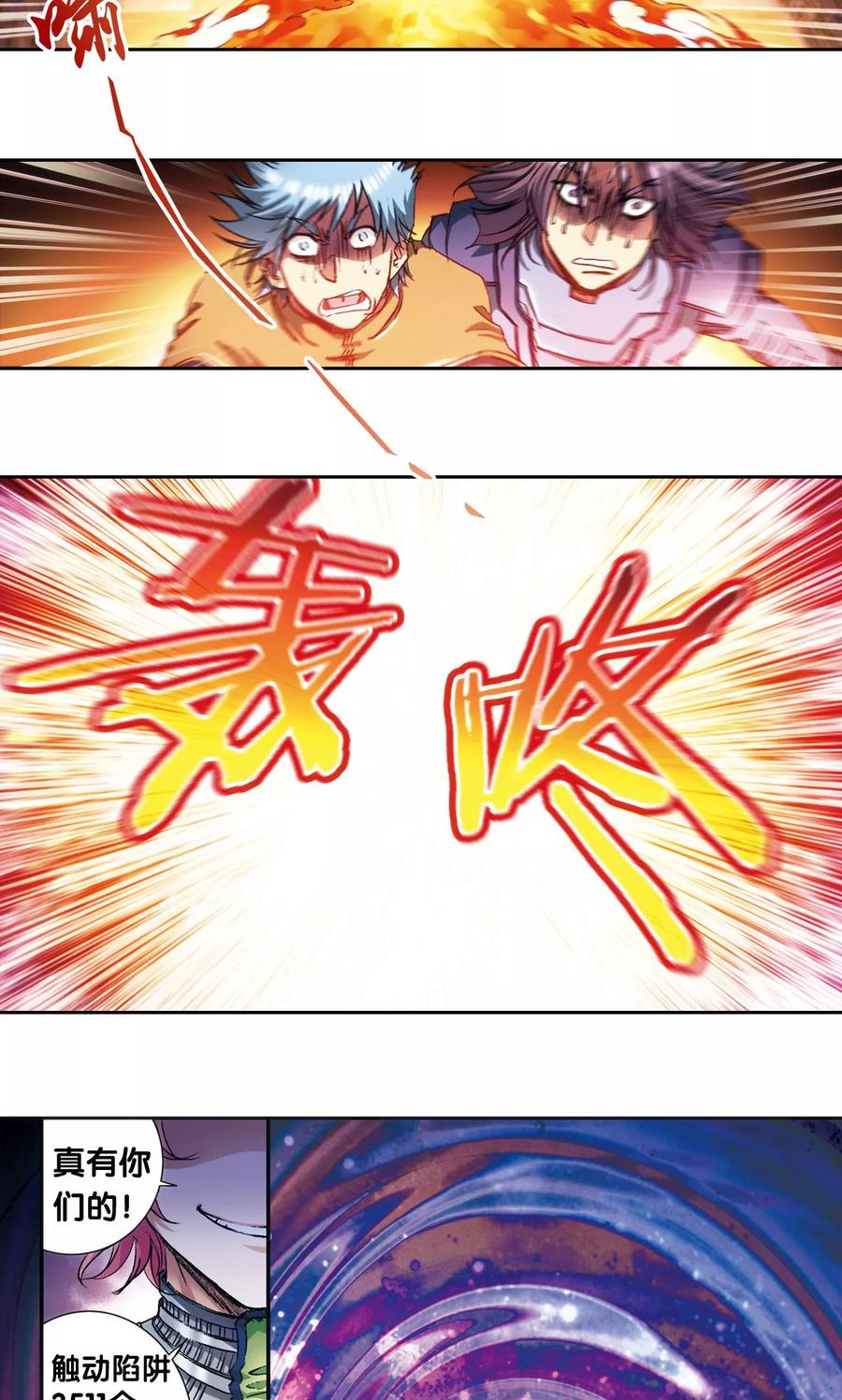 星海镖师 第160话 不可烧的书 第18页