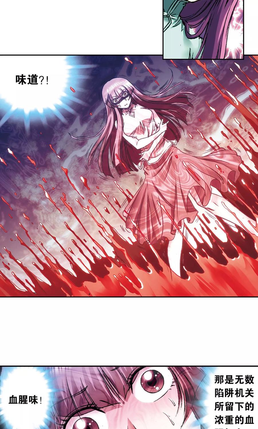 星海镖师 第160话 不可烧的书 第26页
