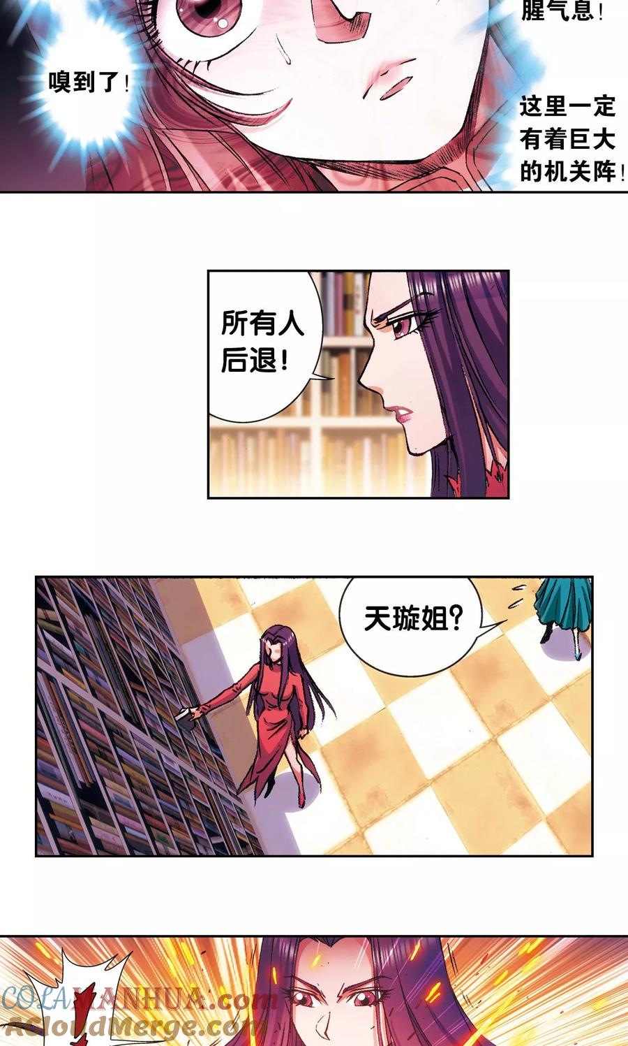 星海镖师 第160话 不可烧的书 第27页