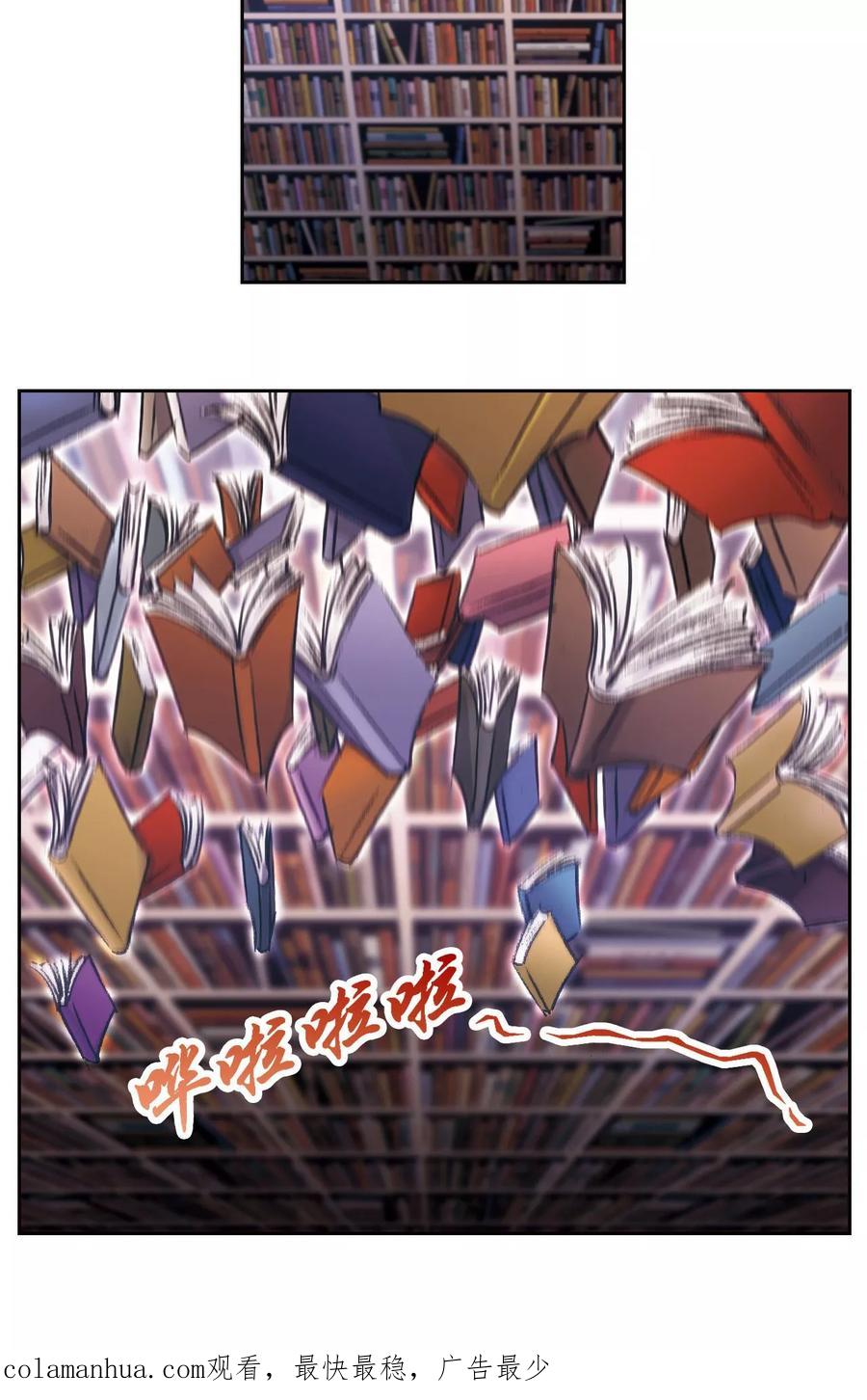 星海镖师 第160话 不可烧的书 第38页