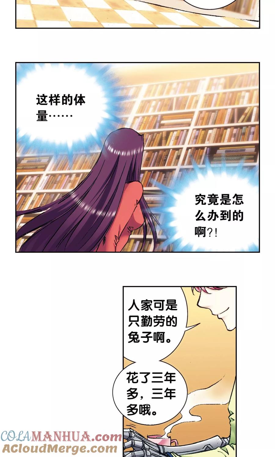 星海镖师 第160话 不可烧的书 第31页