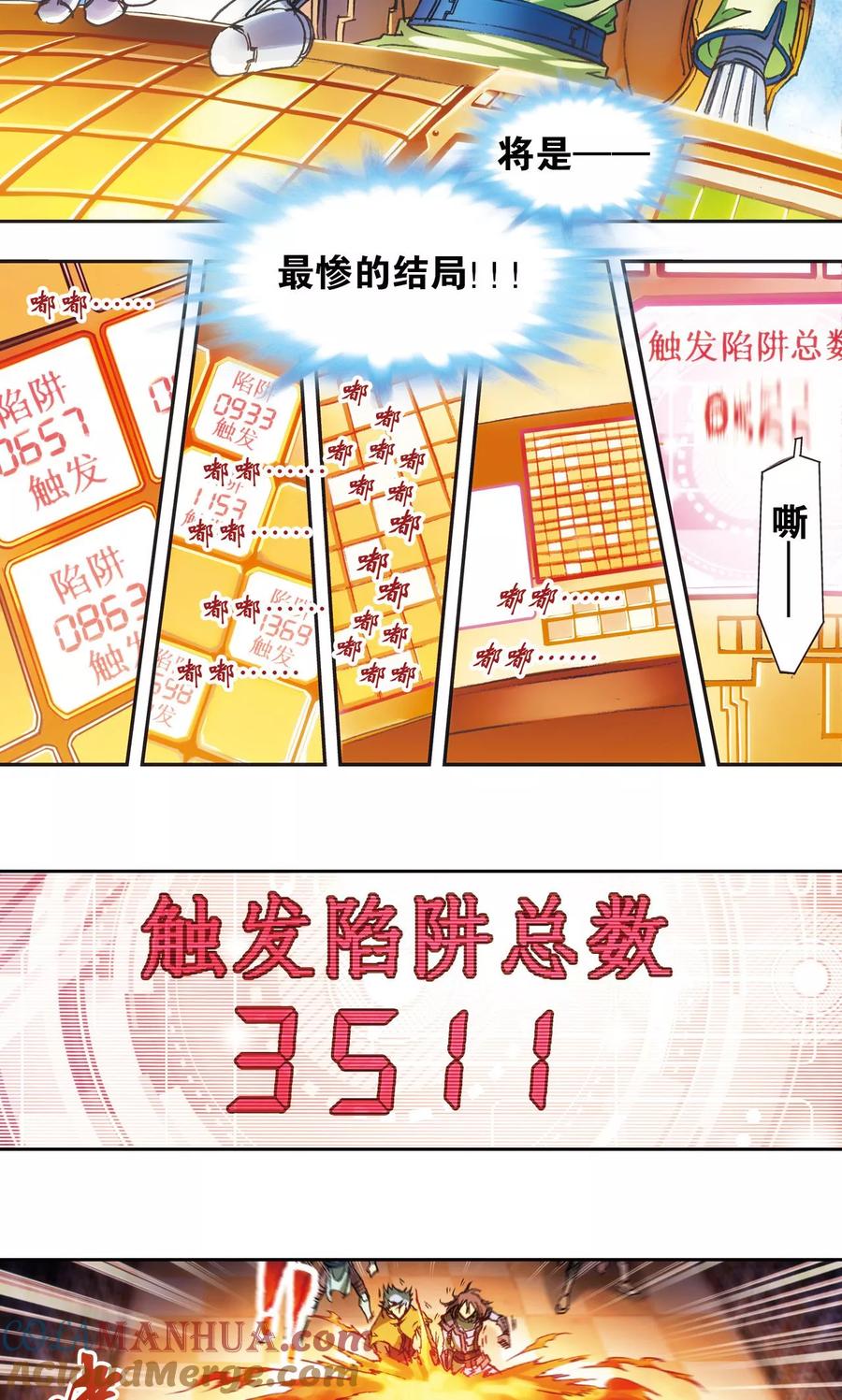 星海镖师 第160话 不可烧的书 第17页