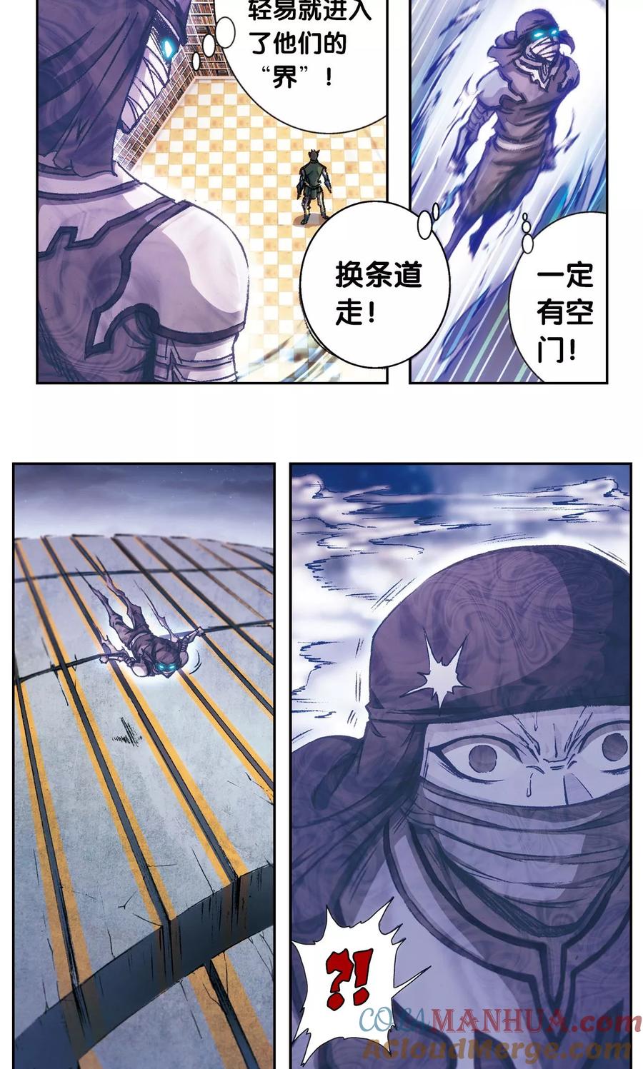 星海镖师 第161话 超级大阵 第33页