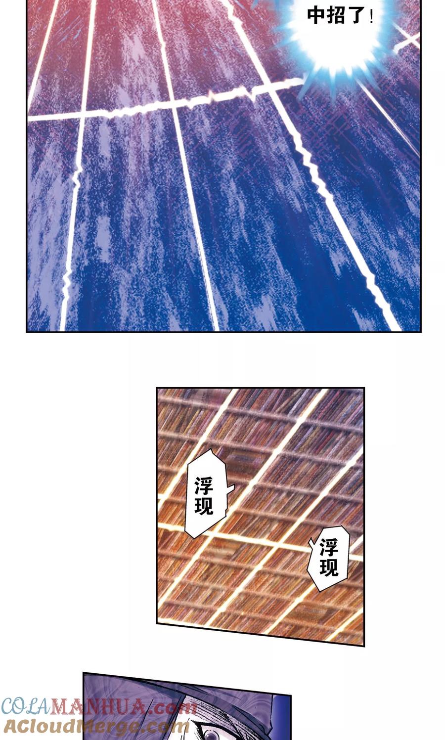 星海镖师 第161话 超级大阵 第35页