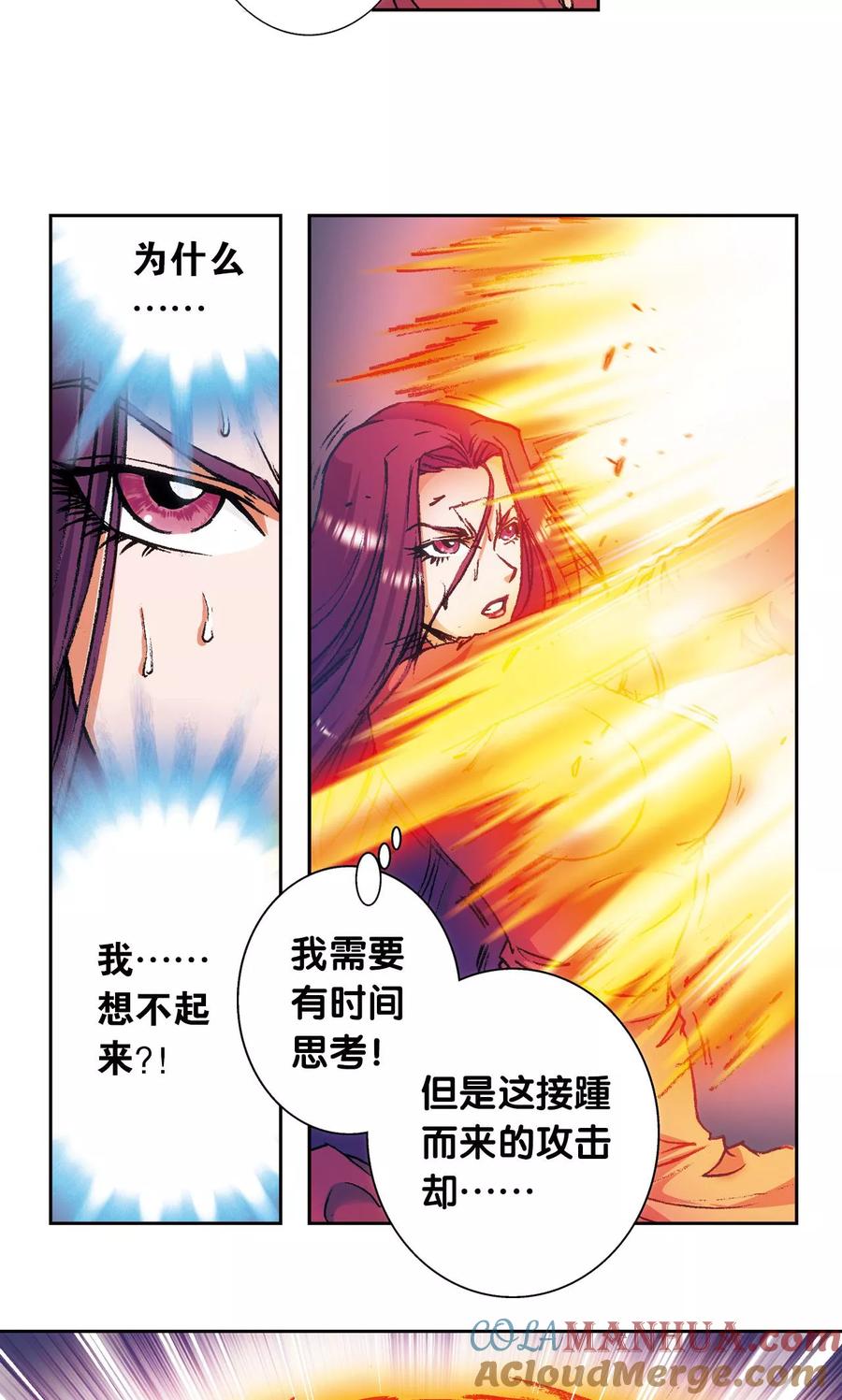 星海镖师 第161话 超级大阵 第15页