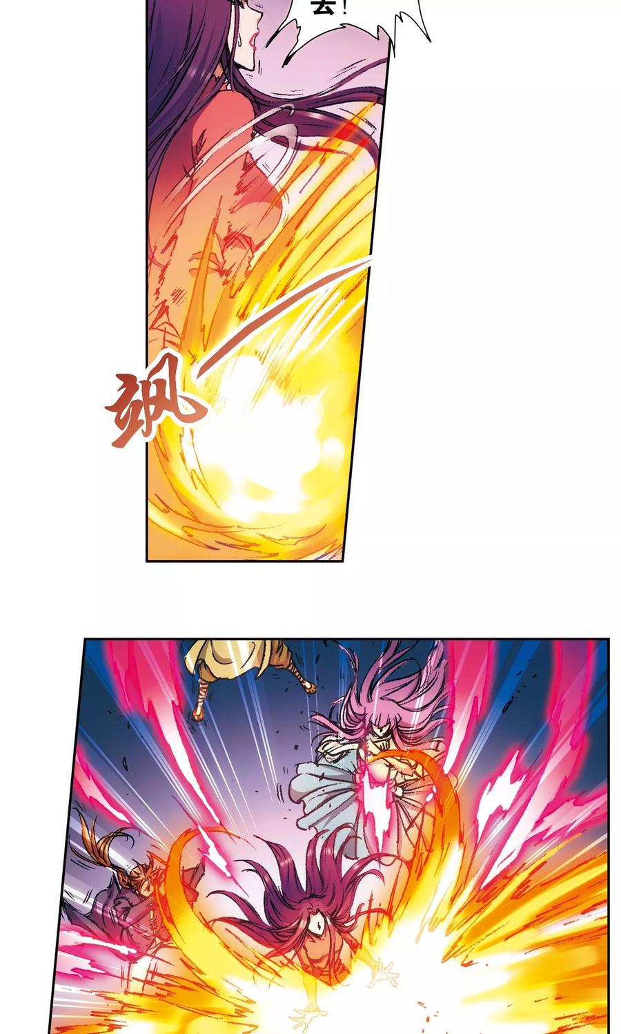 星海镖师 第161话 超级大阵 第4页