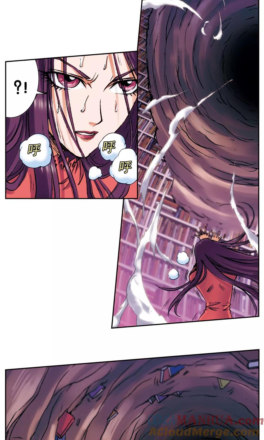 星海镖师 第161话 超级大阵 第7页