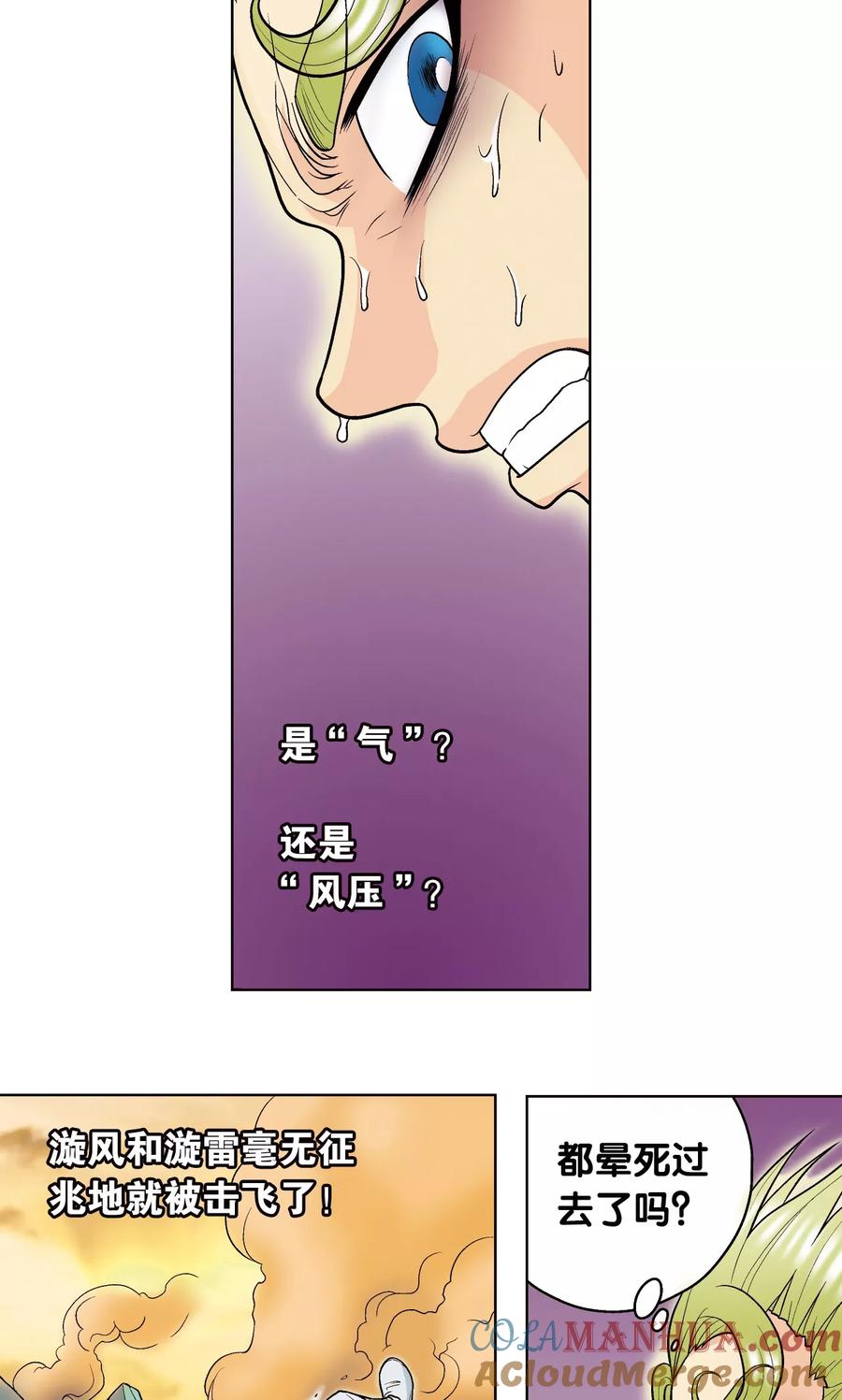 星海镖师 第14话 强援 第64页