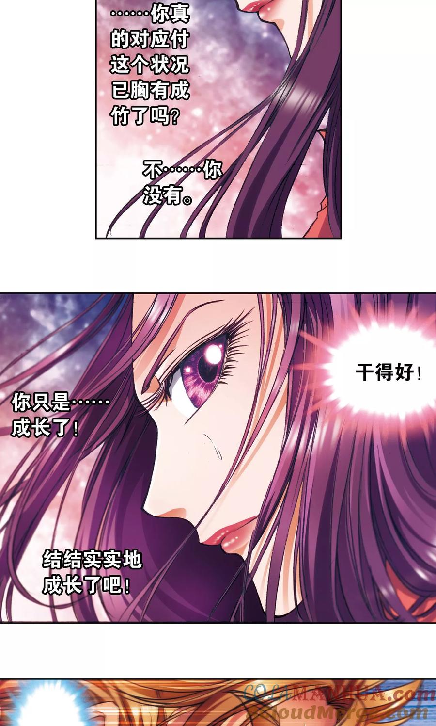 星海镖师 第162话 撬动支点的人 第25页
