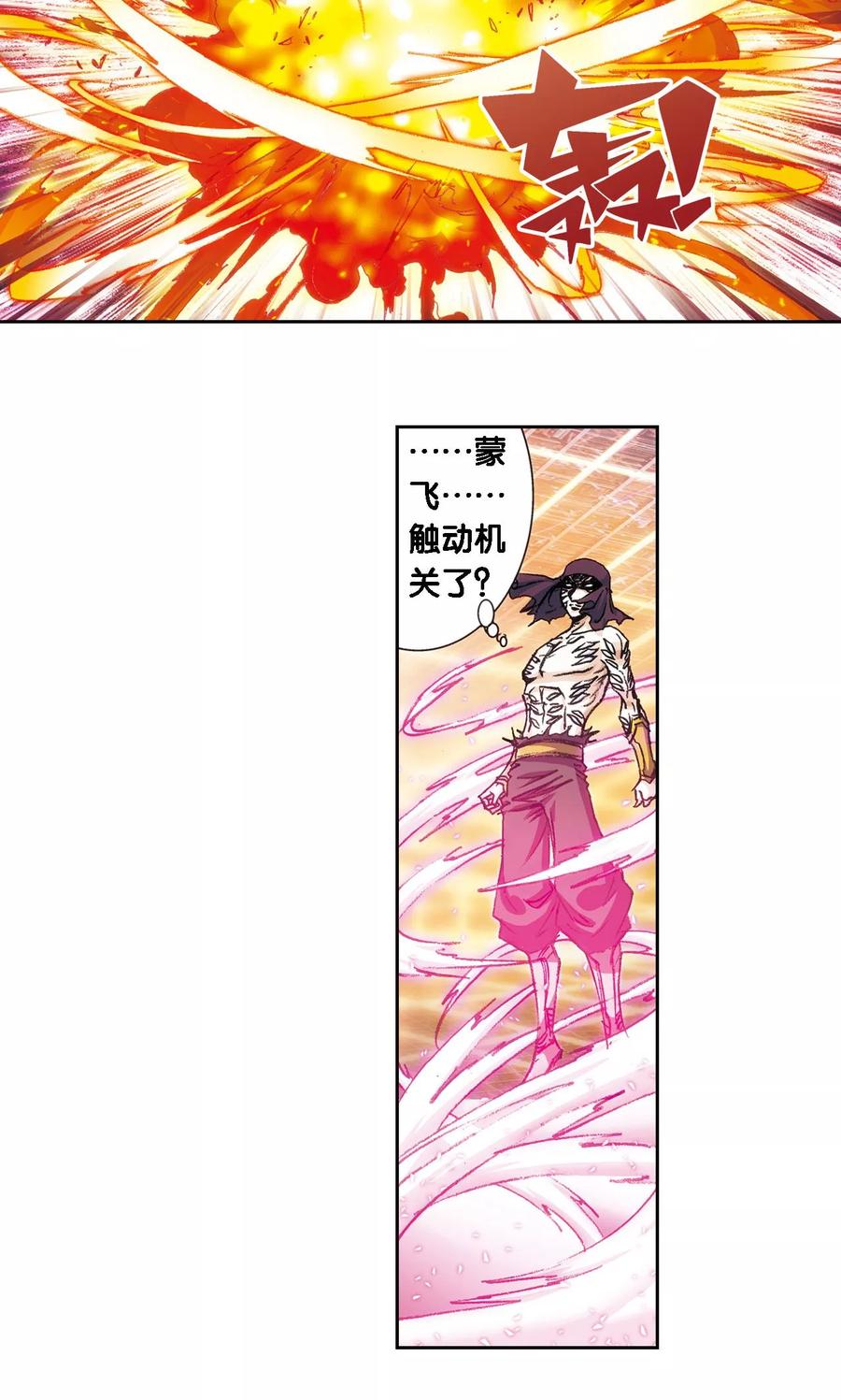 星海镖师 第162话 撬动支点的人 第42页