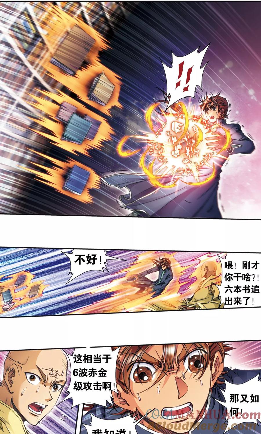 星海镖师 第162话 撬动支点的人 第37页