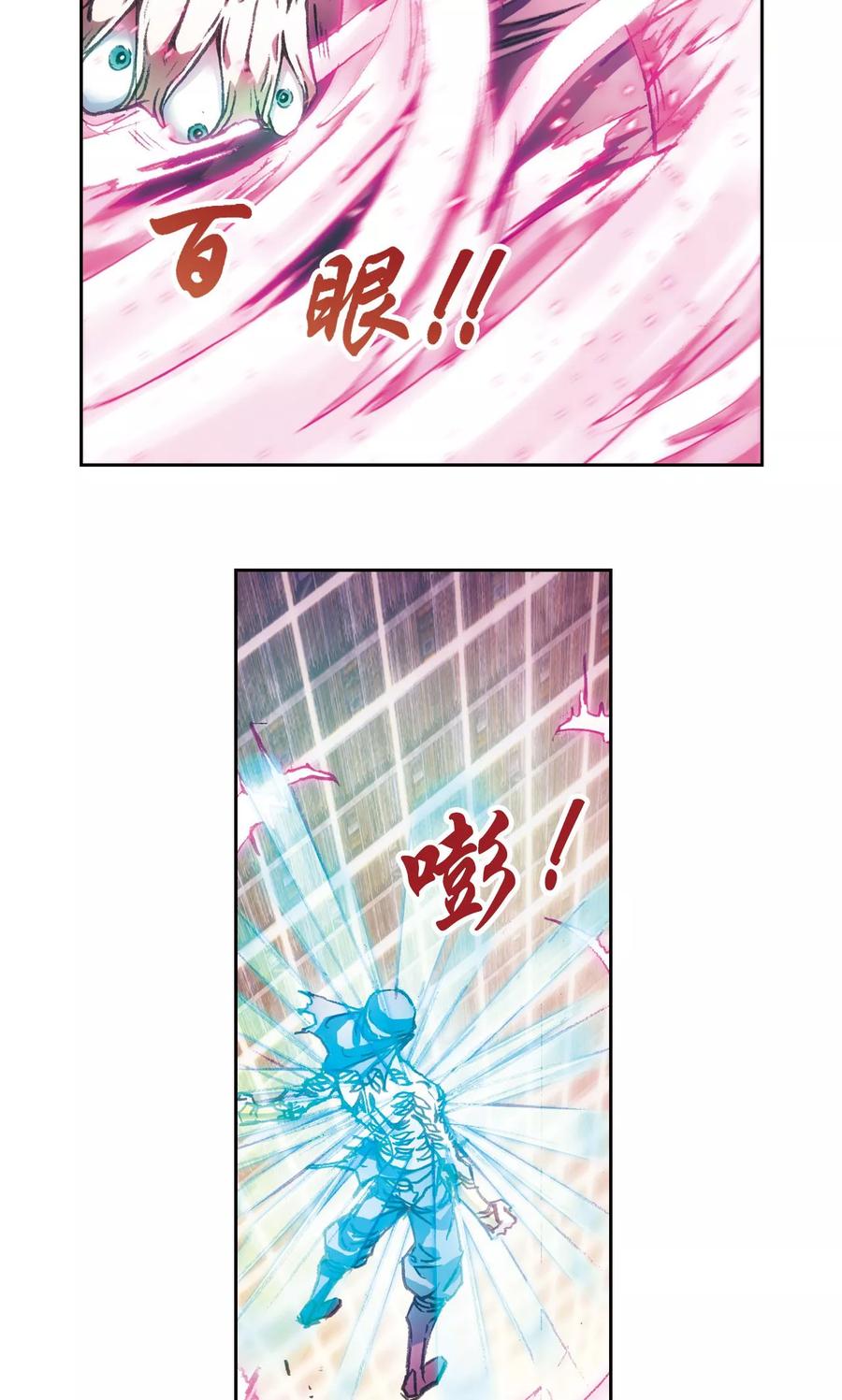 星海镖师 第162话 撬动支点的人 第12页