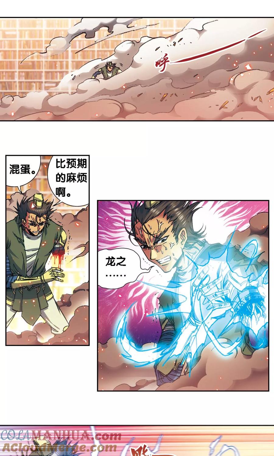 星海镖师 第162话 撬动支点的人 第43页