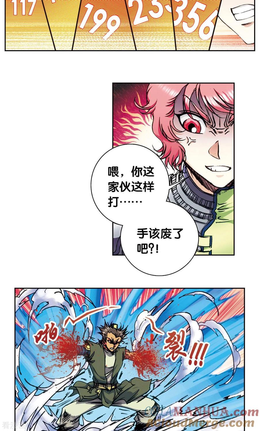 星海镖师 第163话 无限的界限 第9页