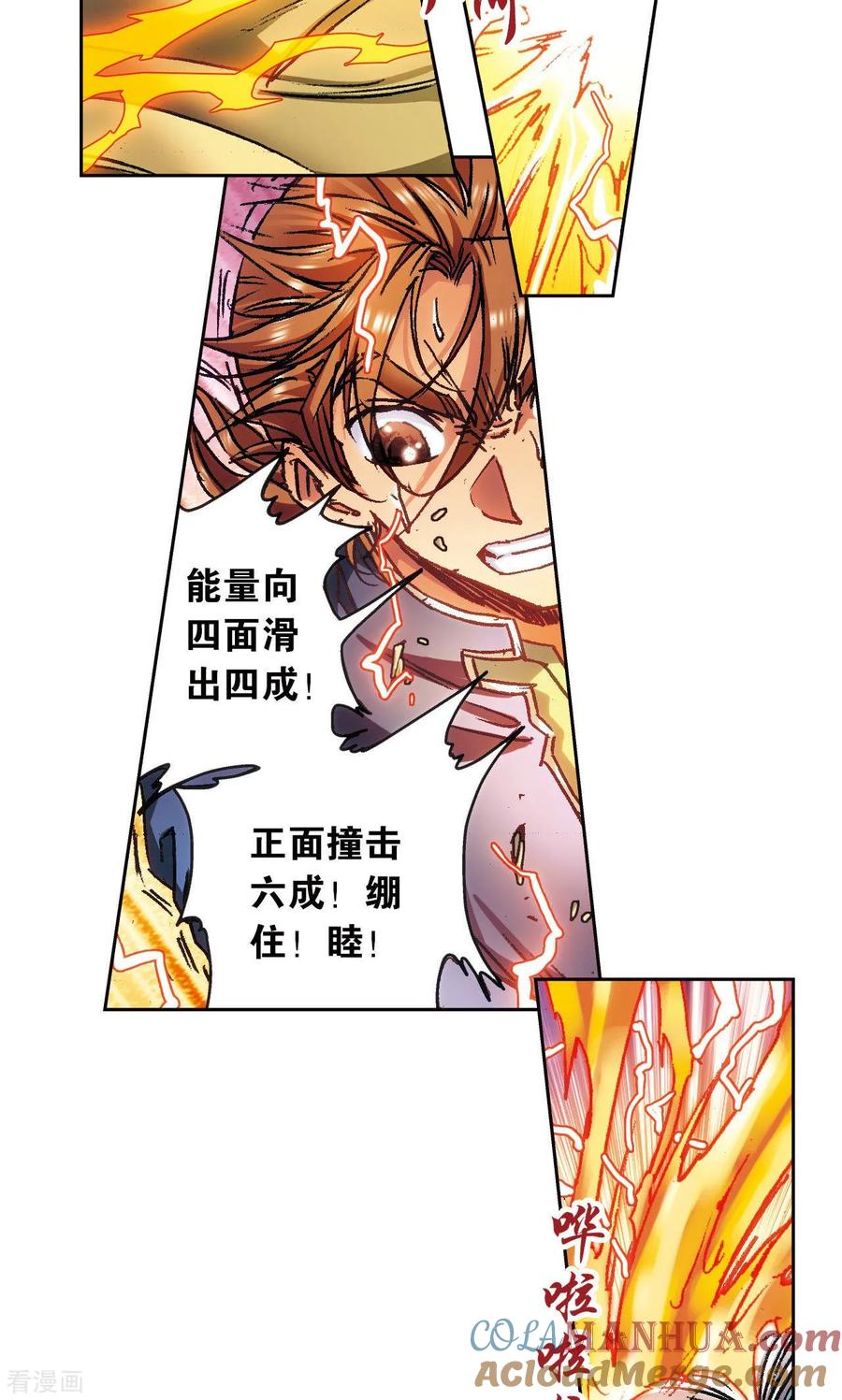 星海镖师 第163话 无限的界限 第23页