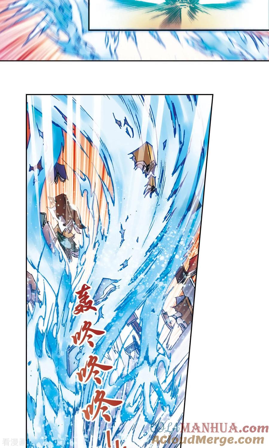 星海镖师 第163话 无限的界限 第3页