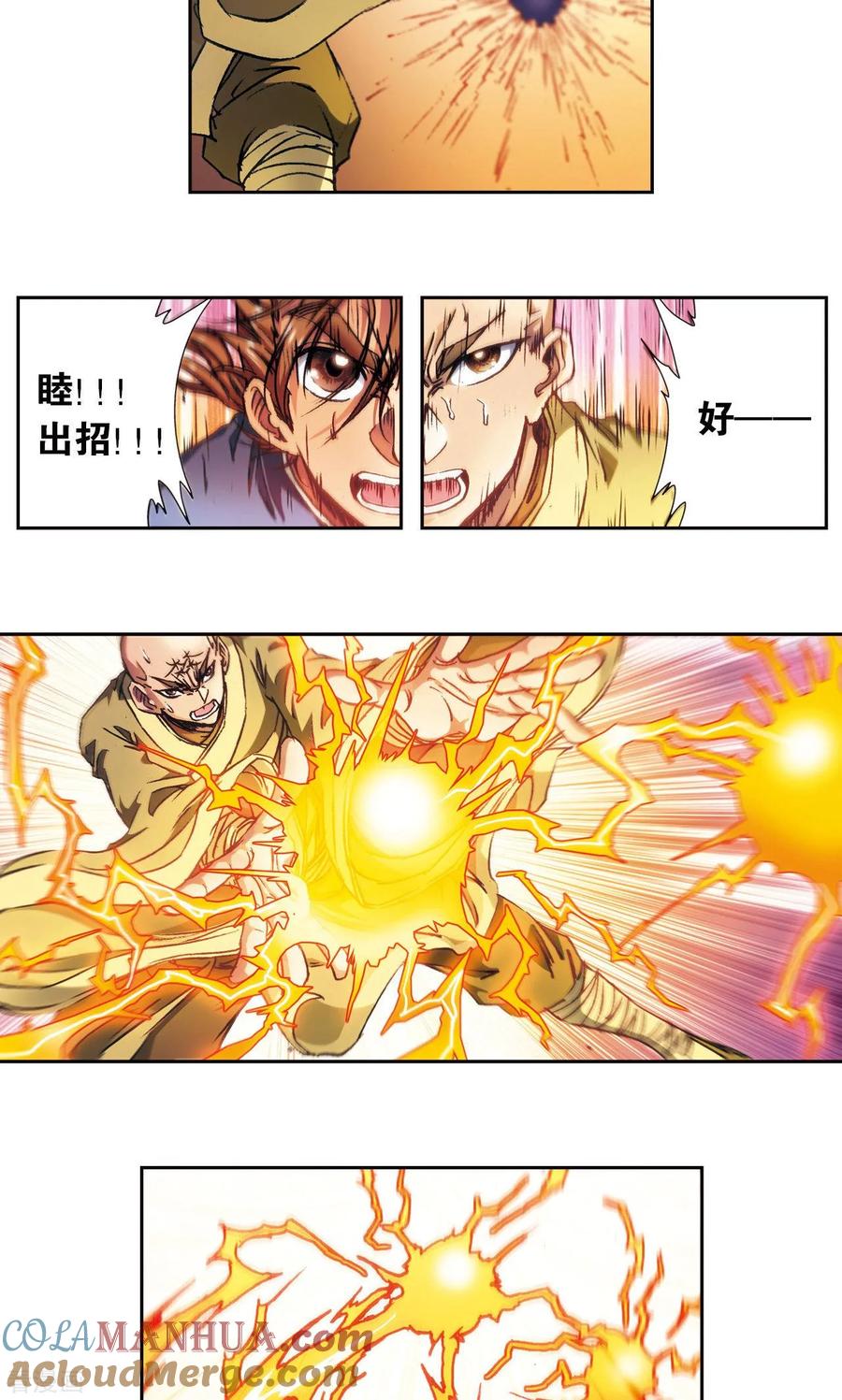 星海镖师 第163话 无限的界限 第19页