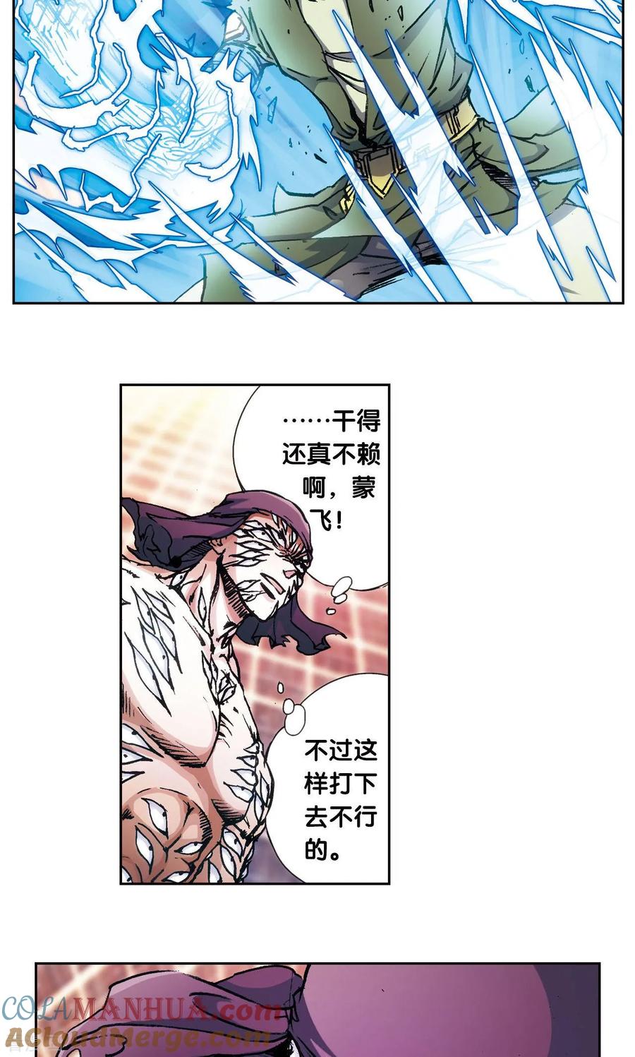 星海镖师 第163话 无限的界限 第11页