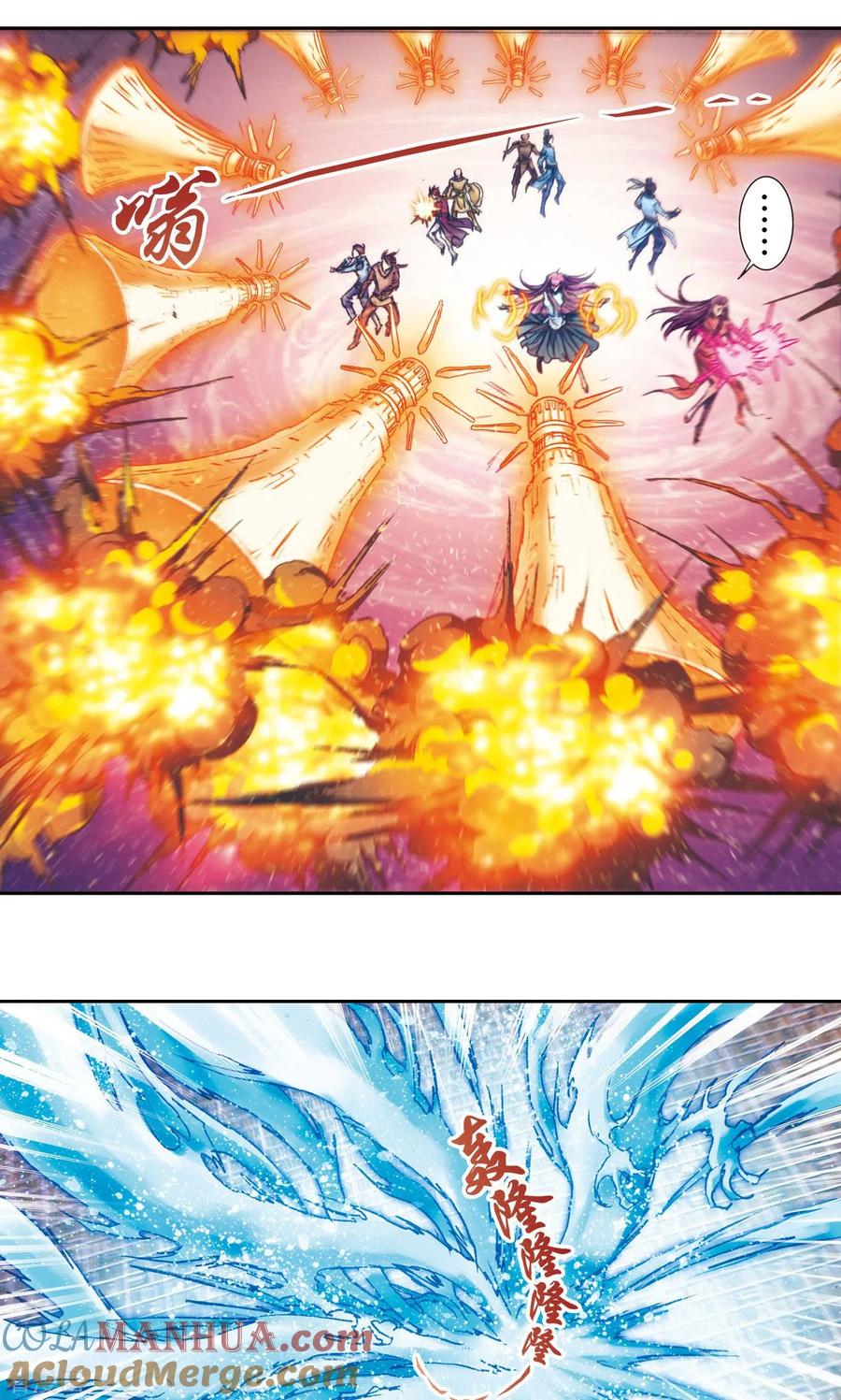 星海镖师 第163话 无限的界限 第33页