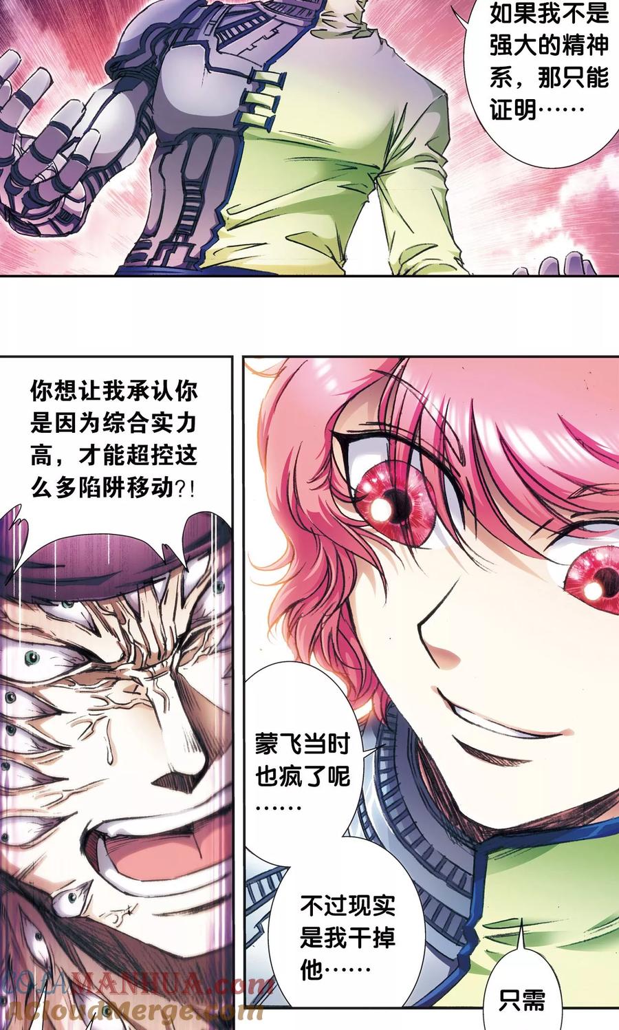 星海镖师 第164话 兔子出窝 第37页
