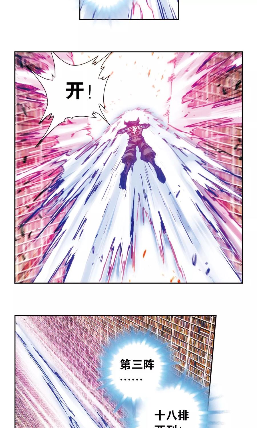 星海镖师 第164话 兔子出窝 第12页