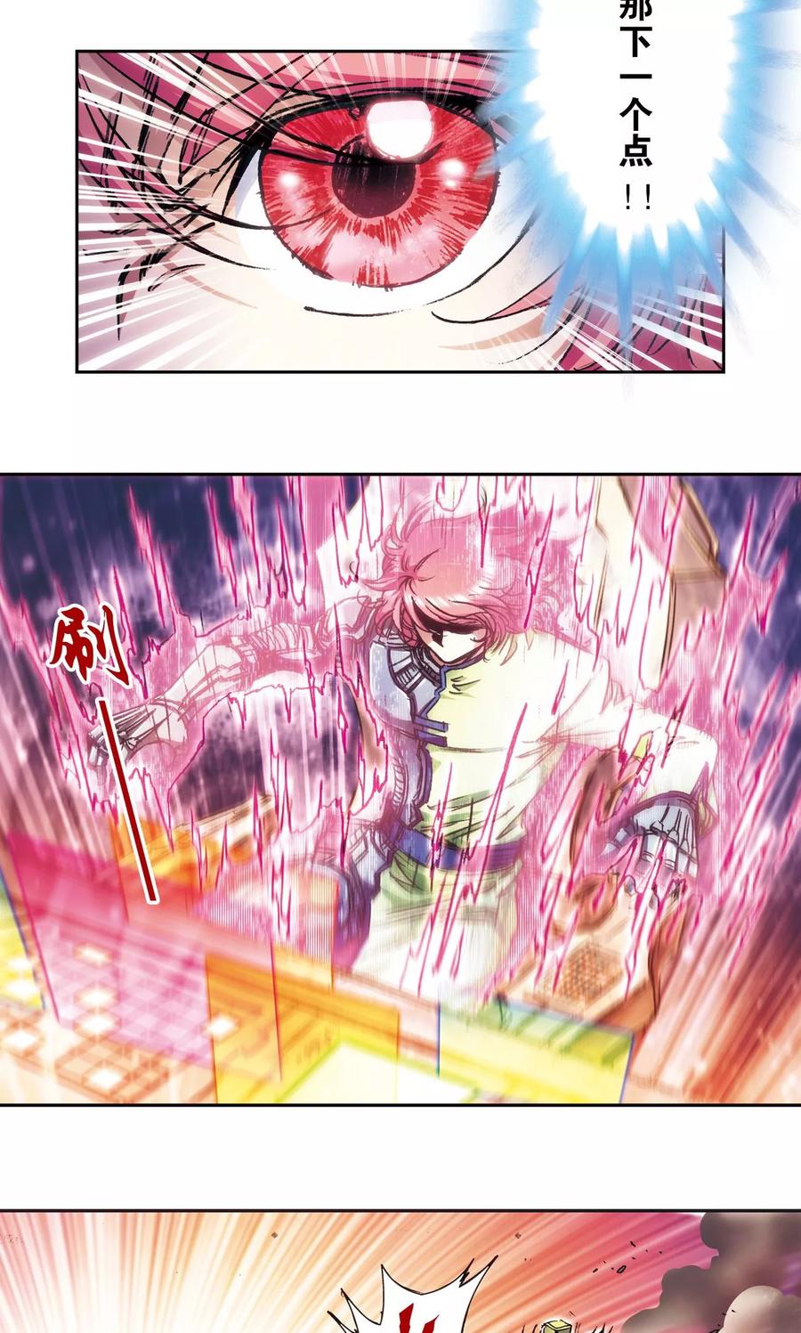 星海镖师 第164话 兔子出窝 第6页