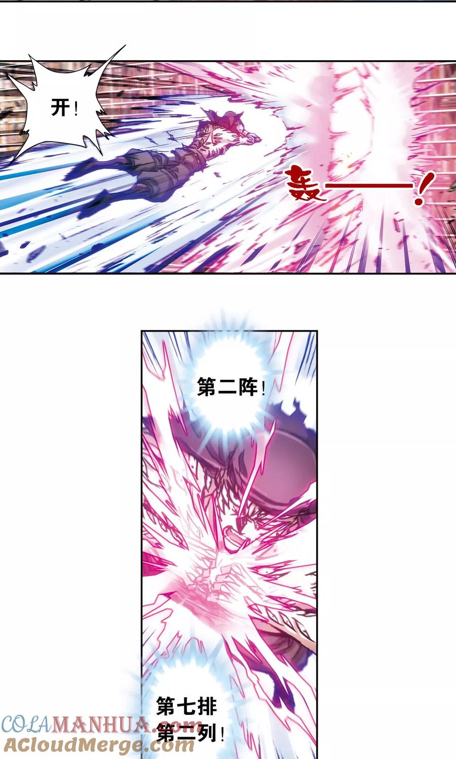 星海镖师 第164话 兔子出窝 第11页