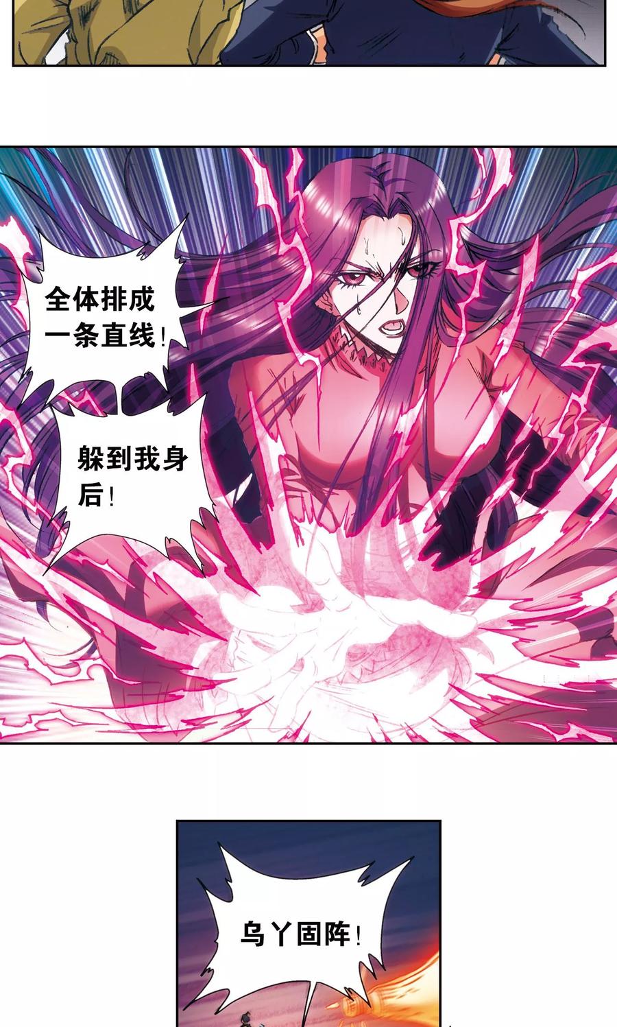 星海镖师 第164话 兔子出窝 第18页