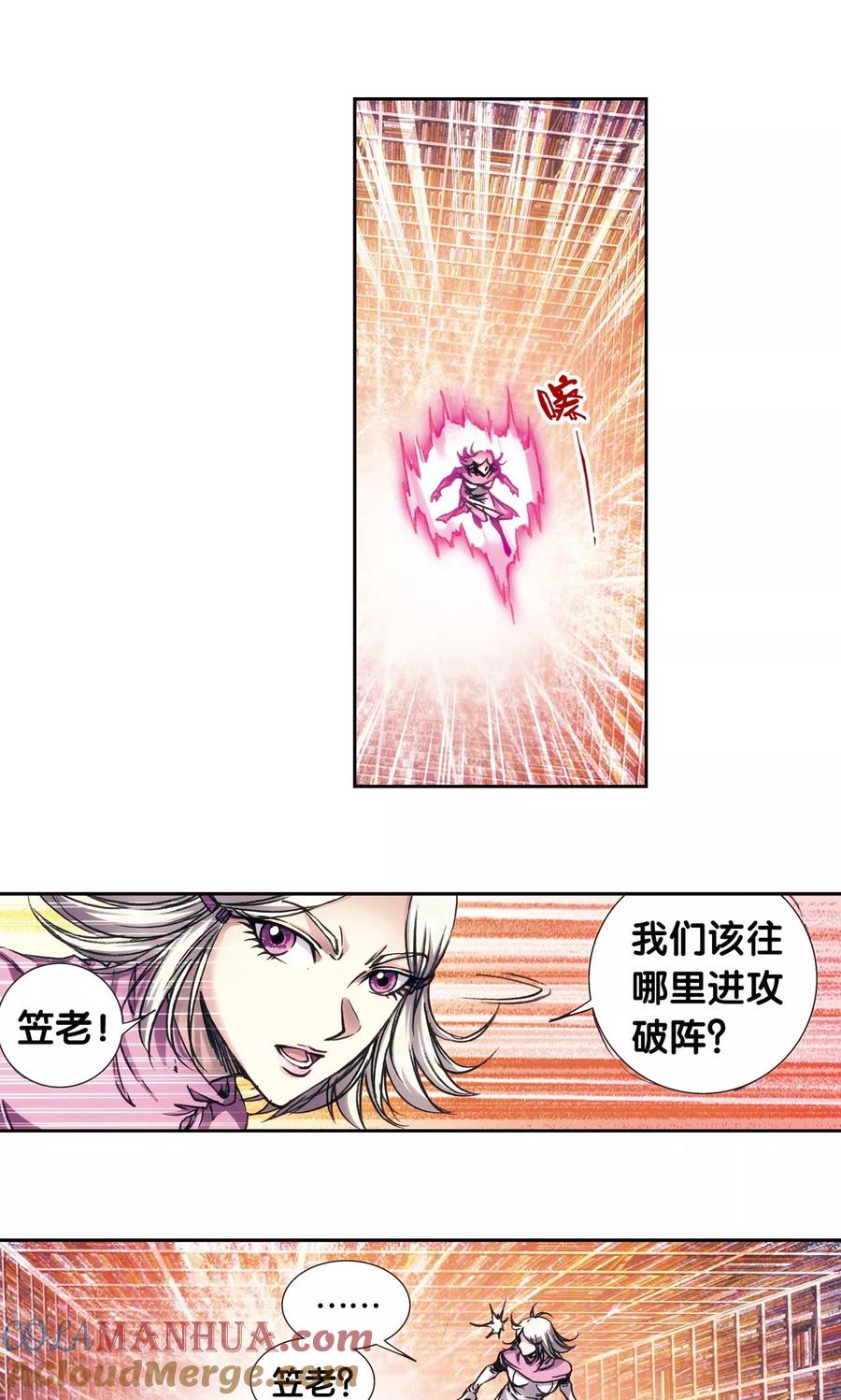 星海镖师 第164话 兔子出窝 第25页