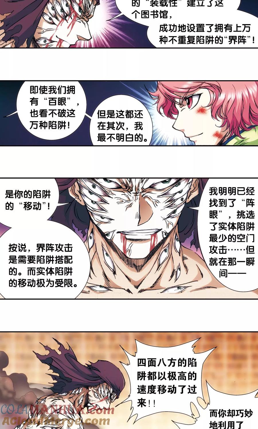 星海镖师 第164话 兔子出窝 第33页