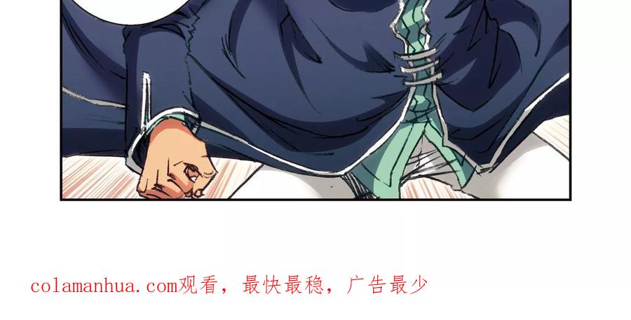 星海镖师 第164话 兔子出窝 第42页