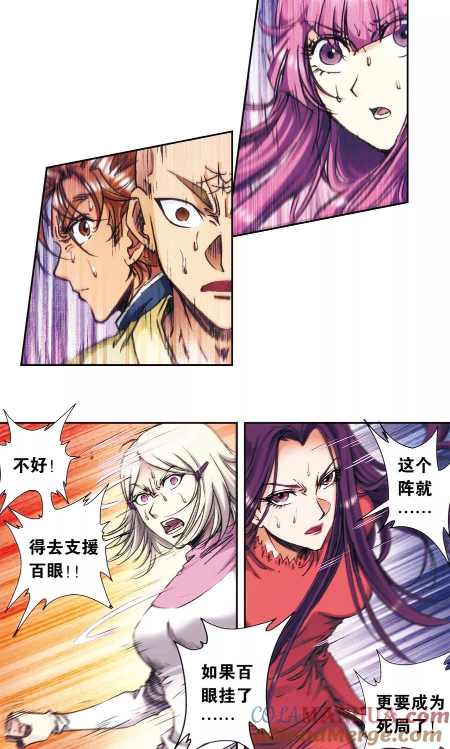 星海镖师 第164话 兔子出窝 第39页