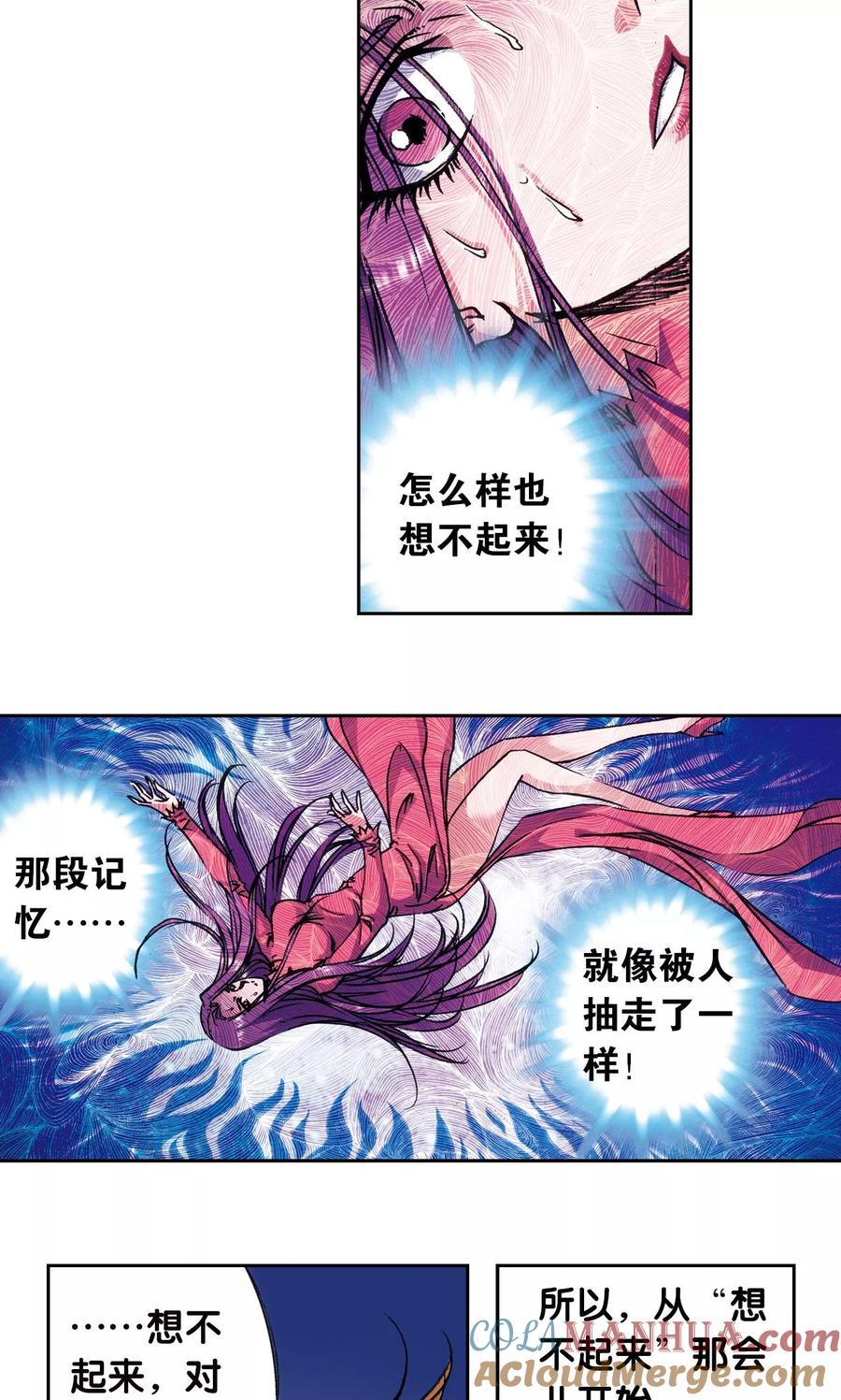 星海镖师 第165话 小镖的发现 第25页