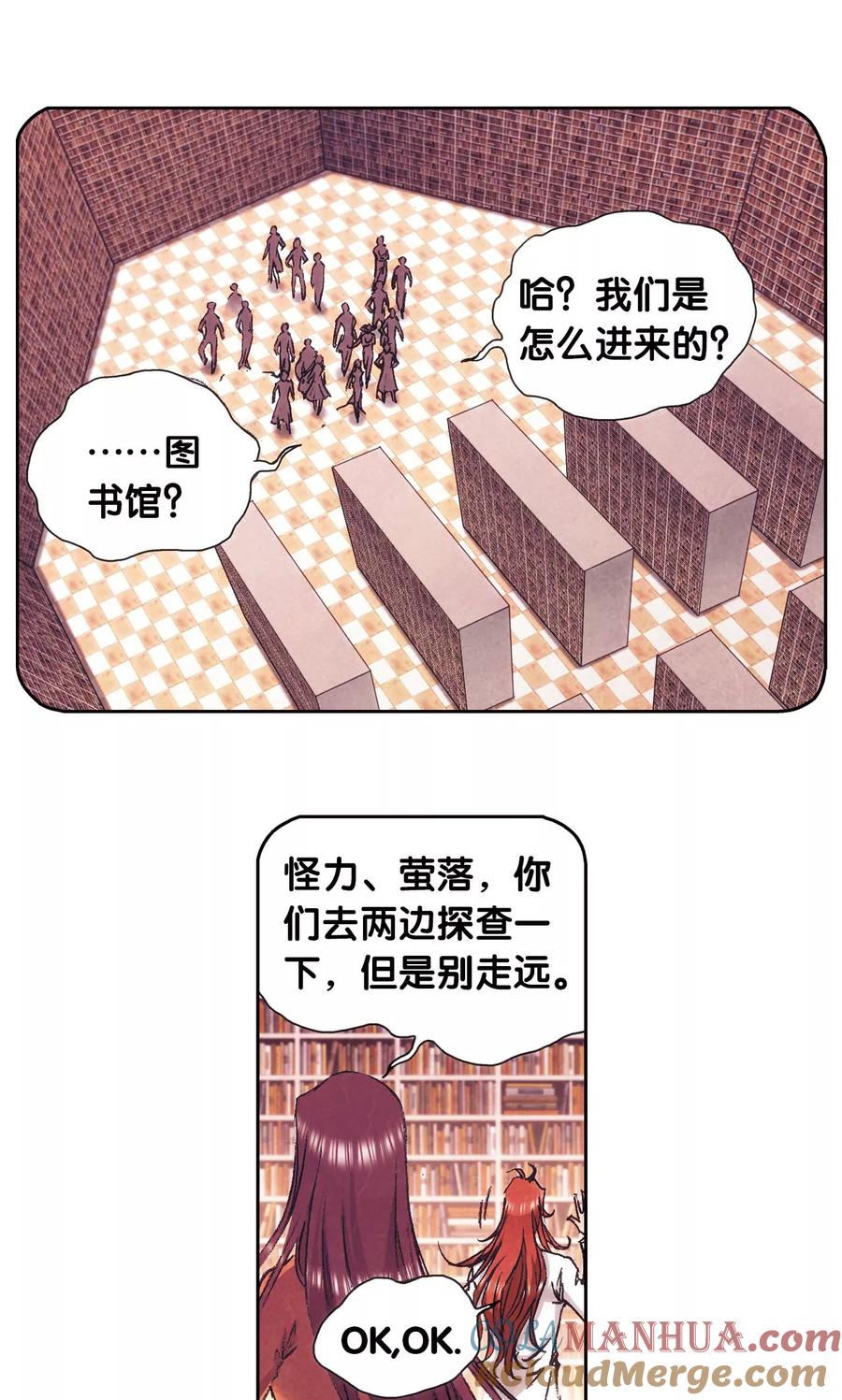 星海镖师 第165话 小镖的发现 第31页