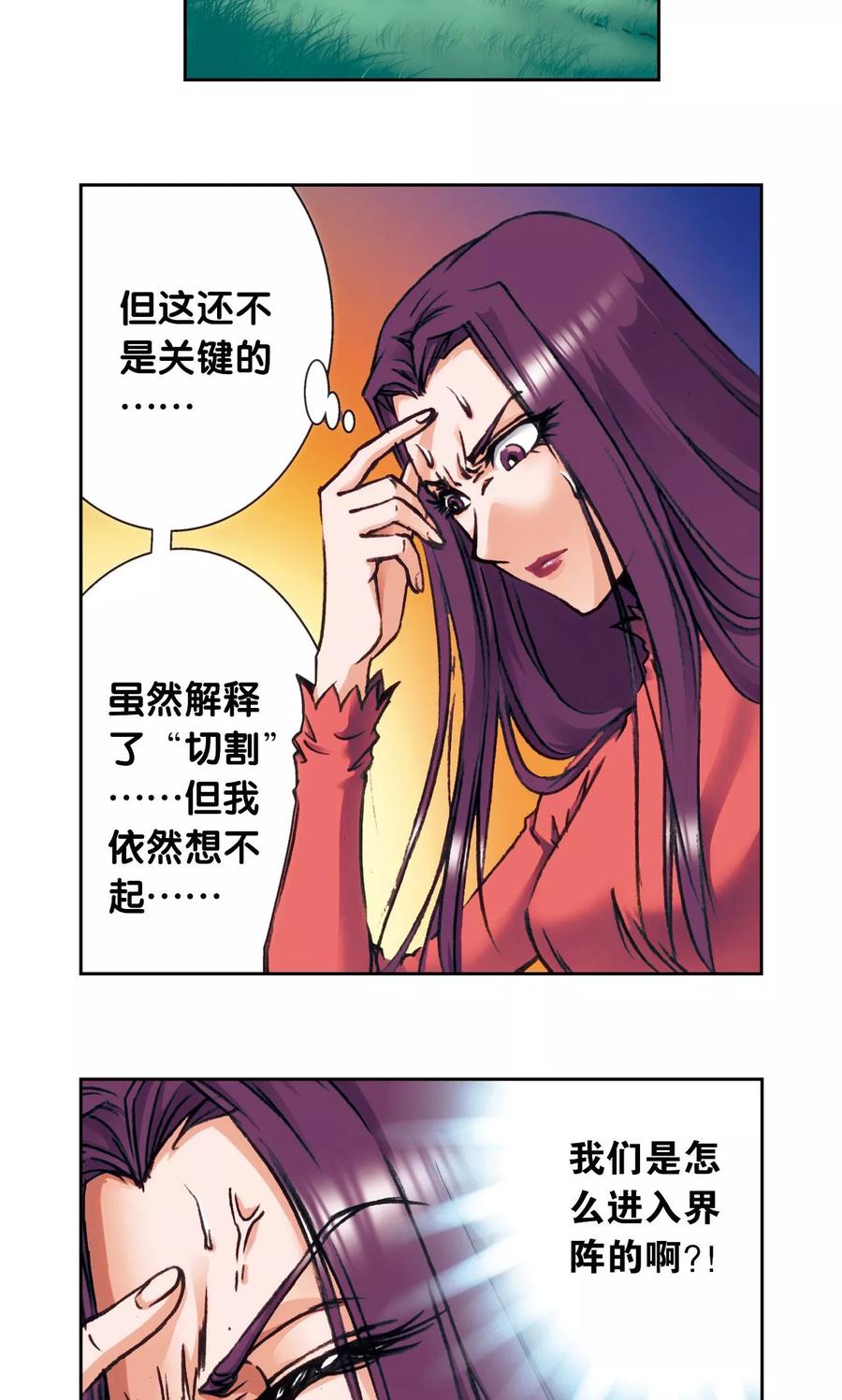 星海镖师 第165话 小镖的发现 第42页