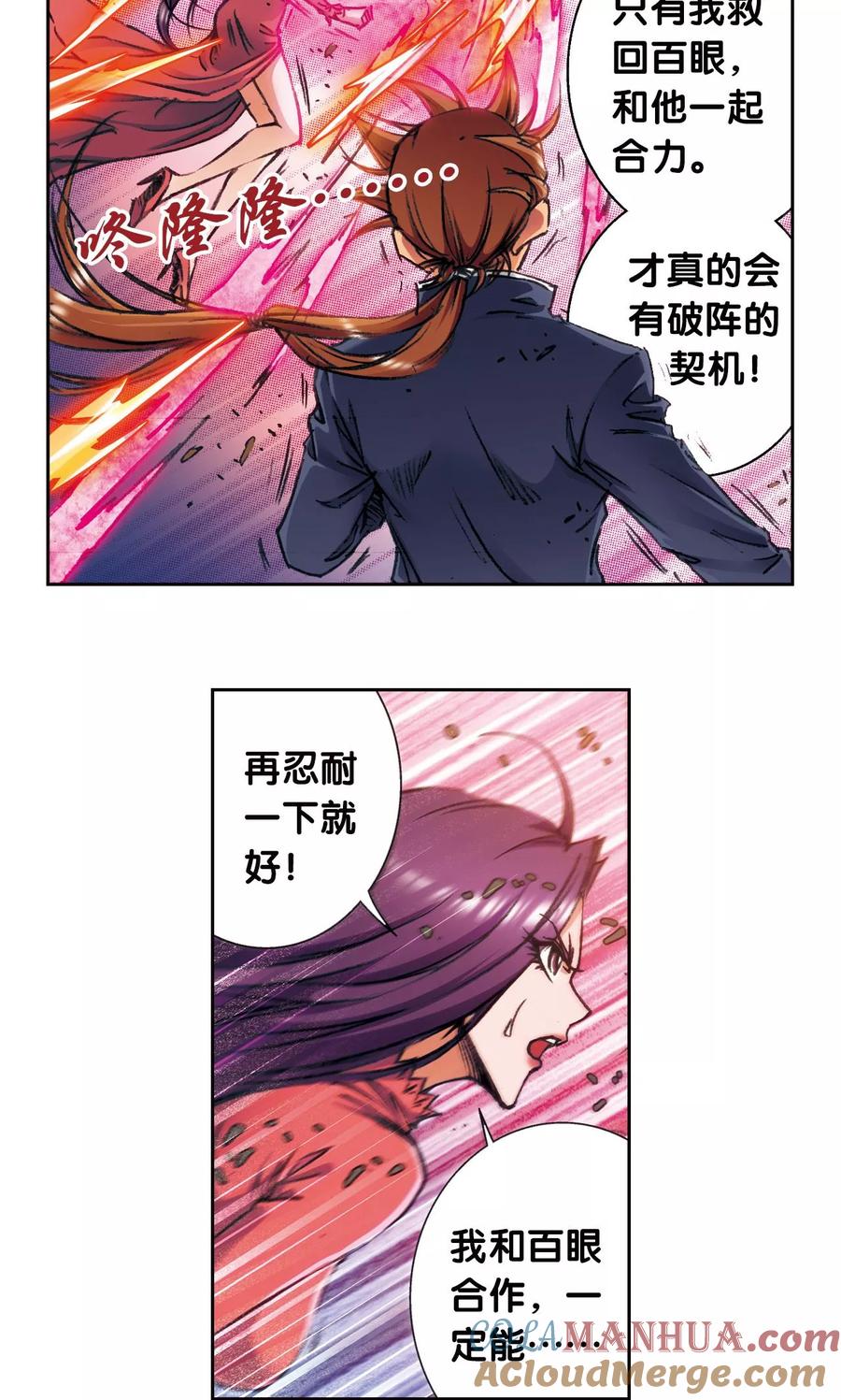 星海镖师 第165话 小镖的发现 第4页