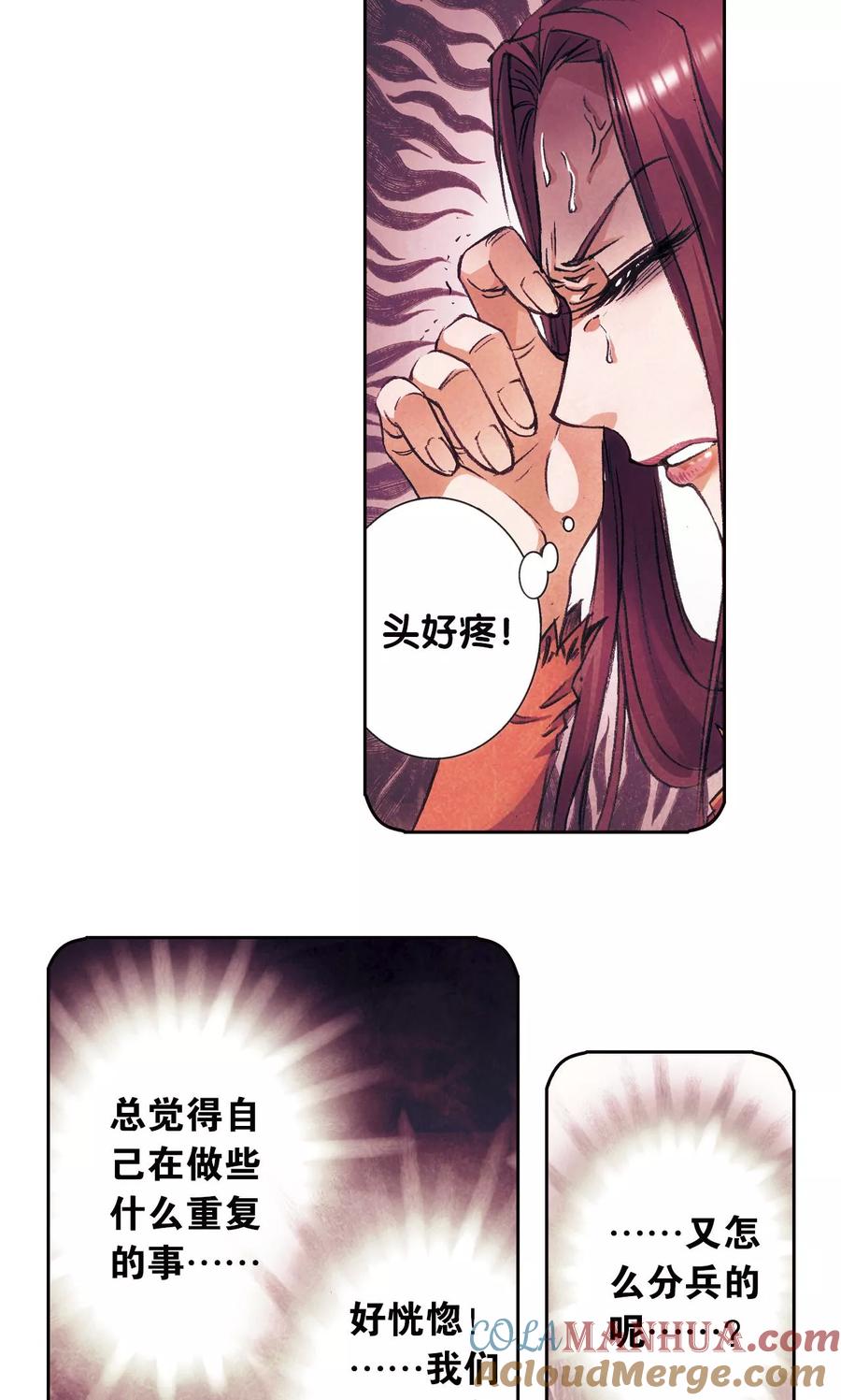 星海镖师 第165话 小镖的发现 第34页