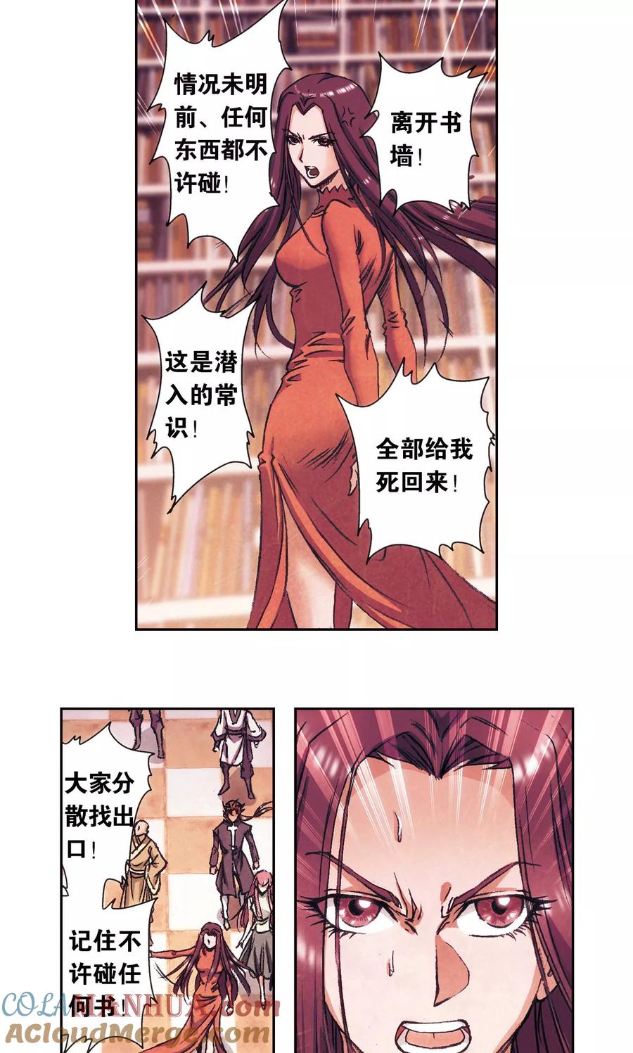 星海镖师 第165话 小镖的发现 第37页