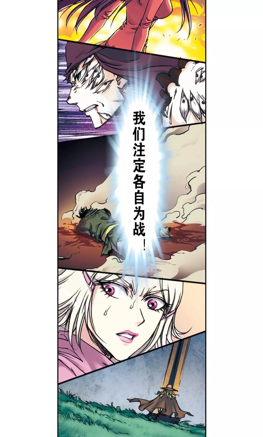 星海镖师 第165话 小镖的发现 第41页