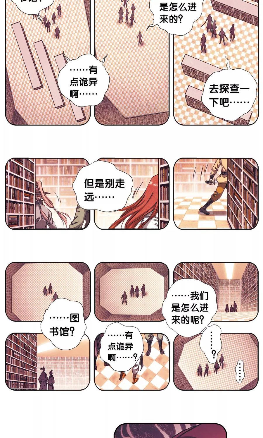 星海镖师 第165话 小镖的发现 第33页