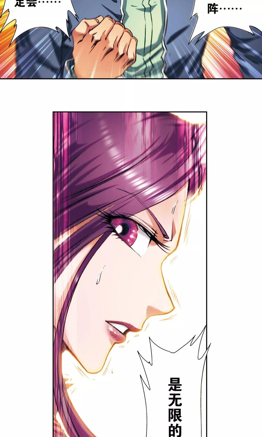 星海镖师 第165话 小镖的发现 第6页