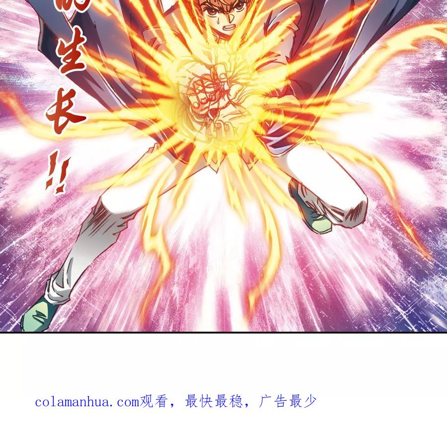 星海镖师 第165话 小镖的发现 第51页