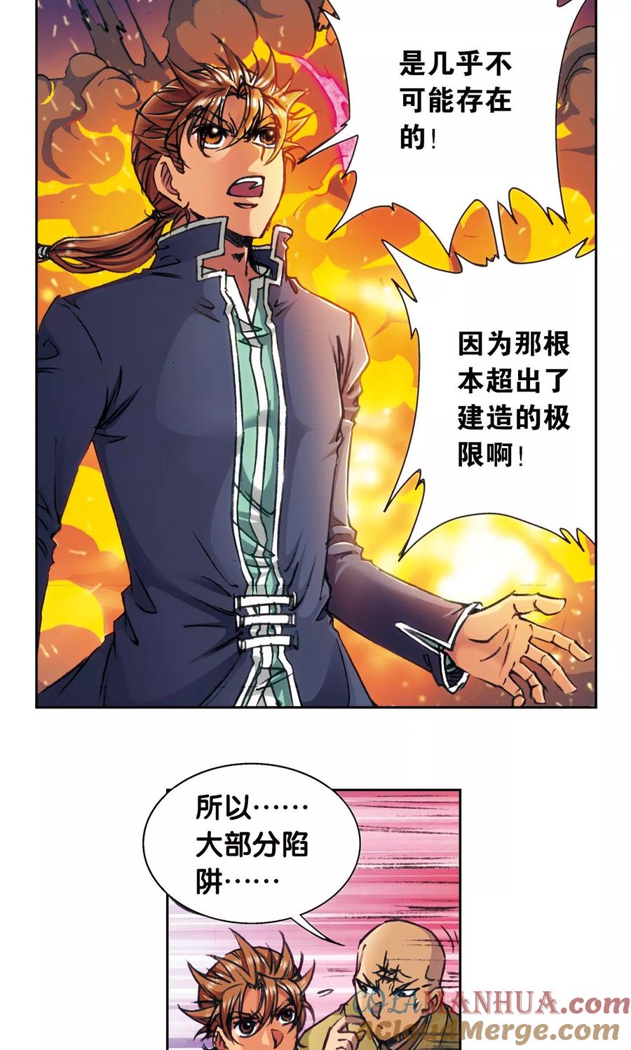 星海镖师 第165话 小镖的发现 第46页