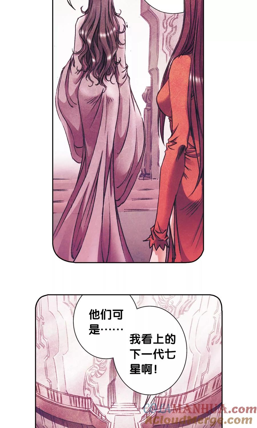 星海镖师 第165话 小镖的发现 第10页